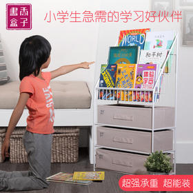 儿童书架学习版/高95cm/赠3个收纳盒