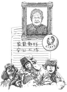 八个字的家书 