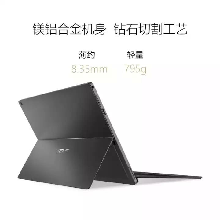 华硕asus 灵焕3pro t303 12.6英寸i5-6200u/4g/256g