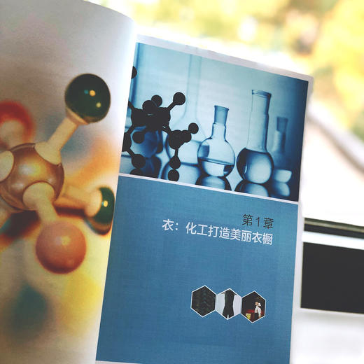 身边的化工 商品图4