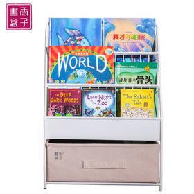儿童书架基础班/高65cm/赠1个收纳盒