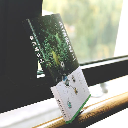 身边的化工 商品图2