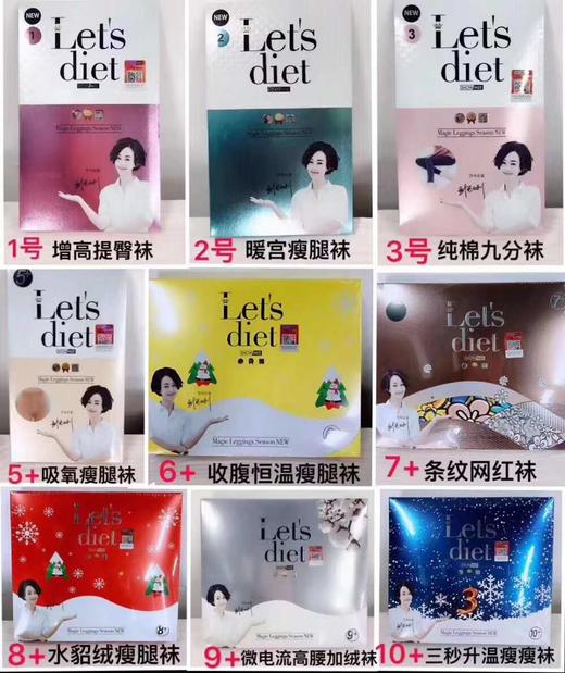 【官方品牌授权】超显瘦魔术裤 零度都不怕！韩国lets diet魔术裤秋冬女外穿显瘦Let's打底裤加绒小脚裤(可提供授权） 商品图1