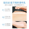 【买1送1】透蜜 胶原滋润锁水拍拍乳液 商品缩略图1