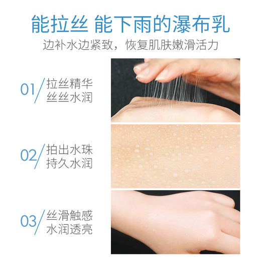 【买1送1】透蜜 胶原滋润锁水拍拍乳液 商品图1