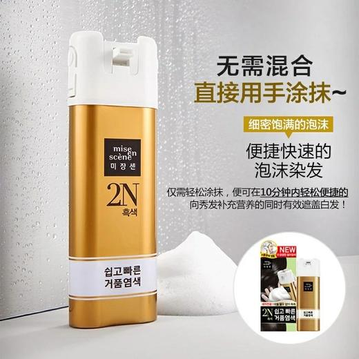 Amore/爱茉莉 美妆仙 泡沫染发剂染发膏 快捷 4N-6N 商品图7