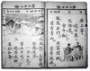 民国老课本 商品缩略图0