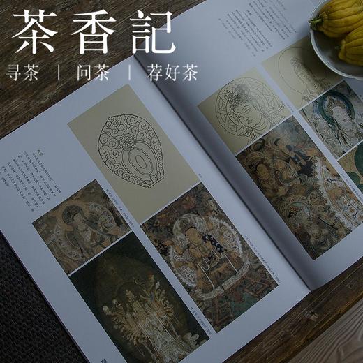 茶香记 故宫画谱（人物卷菩萨） 中国历代名画技法精讲 菩萨画像 大图美观 商品图4