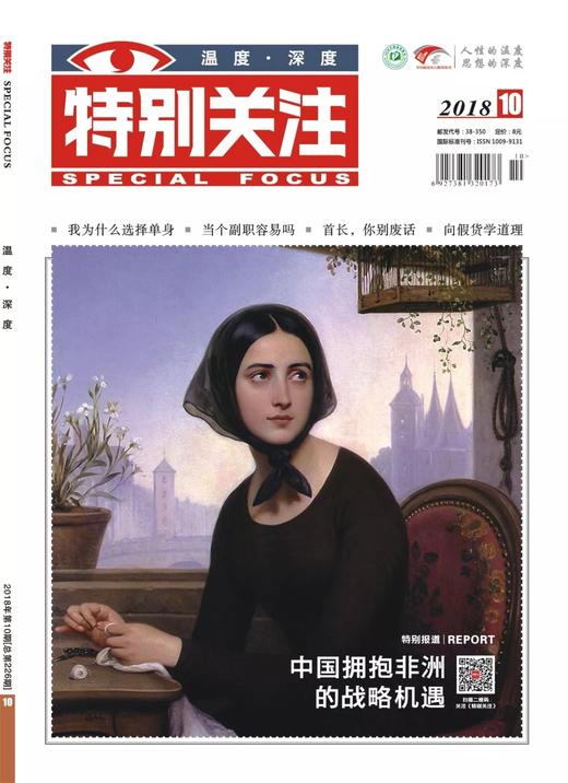 信用的奇迹 商品图0