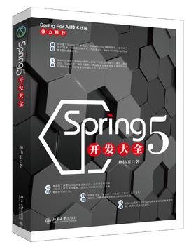 《Spring 5开发大全》定价：119.00元