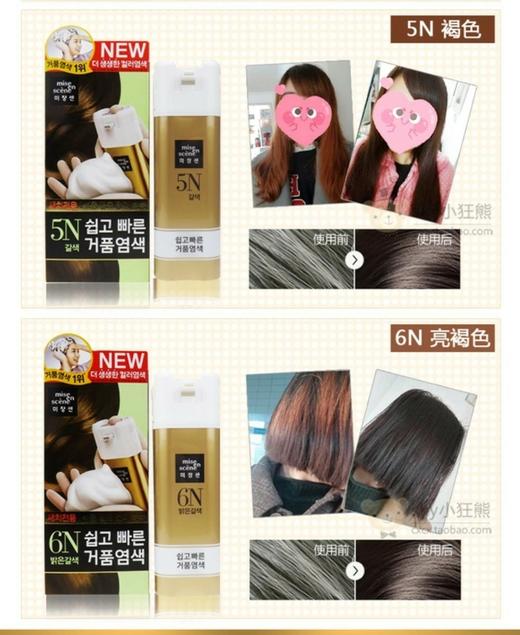 Amore/爱茉莉 美妆仙 泡沫染发剂染发膏 快捷 4N-6N 商品图4