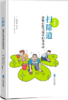 【原价79元 独家】扫除道（普通版+漫画）：践行扫除道的感想，从扫厕所开始实践 商品缩略图2