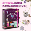成为真正的女孩 商品缩略图1