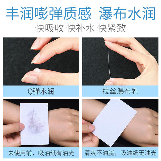 【买1送1】透蜜 胶原滋润锁水拍拍乳液 商品图4