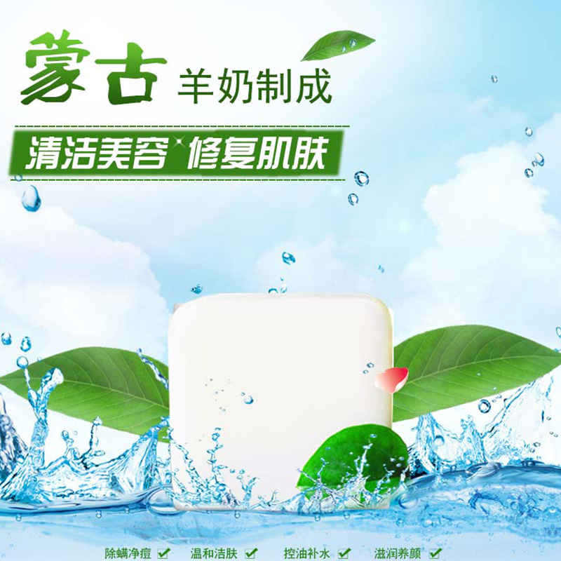 天然羊奶檀香皂洁面沐浴手工皂