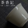 茶香记  隐山堂宋直盖碗  草木灰釉 高温烧制 功夫茶具 盖碗 泡茶碗 商品缩略图1