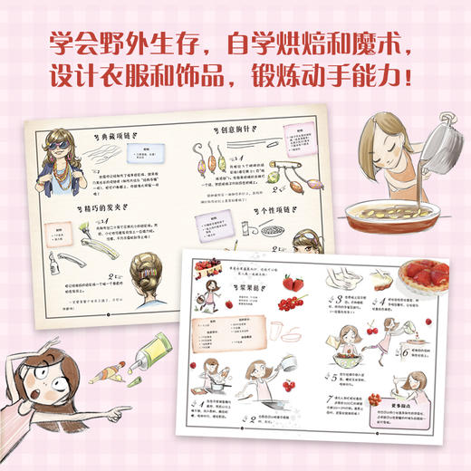 成为真正的女孩 商品图3