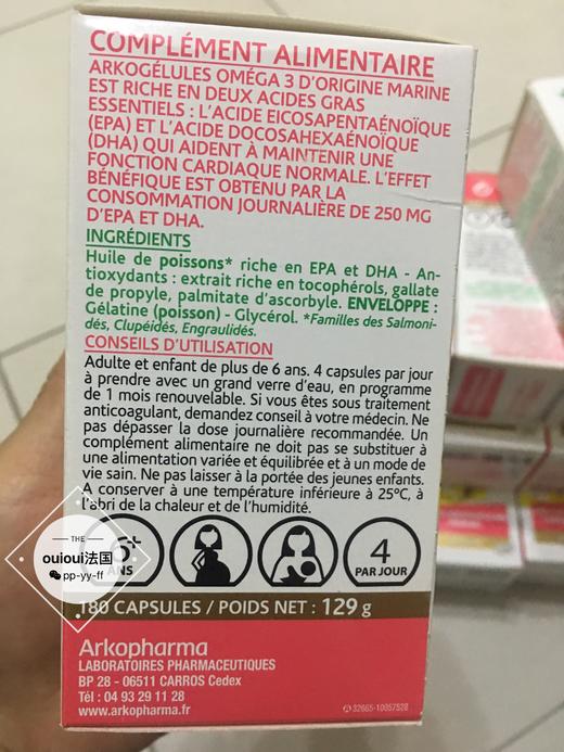 。【法国】法国定居arkopharma保健品OMEGA-3深海鱼油180粒新包装 商品图1