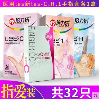 倍力乐les手指套女同拉拉女性女士女用高潮自慰抠抠防护套成人情趣性爱用品
