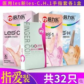 倍力乐les手指套女同拉拉女性女士女用高潮自慰抠抠防护套成人情趣性爱用品