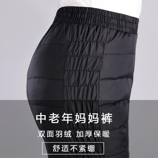 上海旗袍厂（有口袋）JMY-AOY-1808 羽绒裤女外穿口袋款大码高腰加厚显瘦妈妈装女式羽绒棉裤 商品图4
