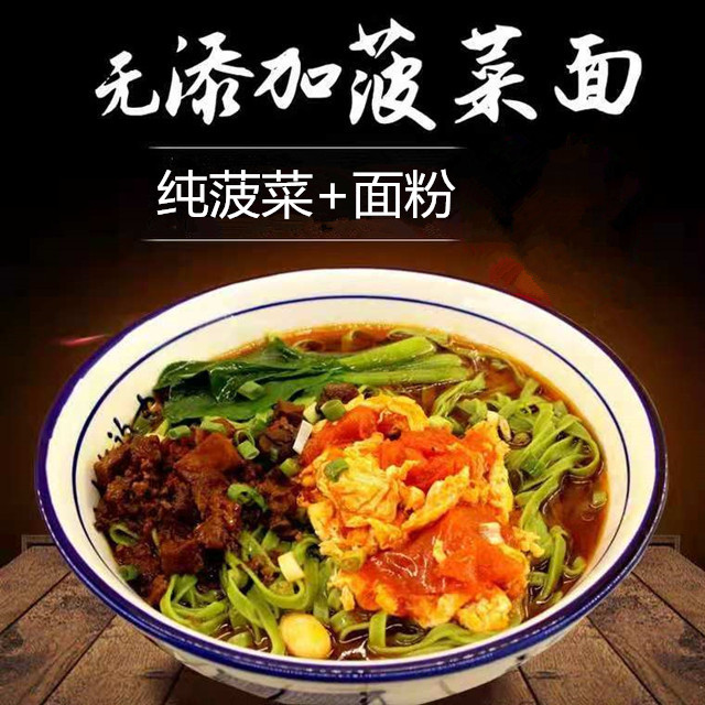 知农|精选陕西纯手工菠菜面条 3斤和5斤包装 宝宝蔬菜