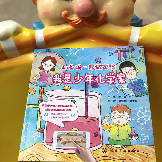 小学生喜爱的70个家庭趣味小实验(套装3册） 商品图3