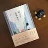 好日子就要来了 商品缩略图2