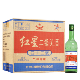 红星二锅头 43° 500ml*1件（12瓶）