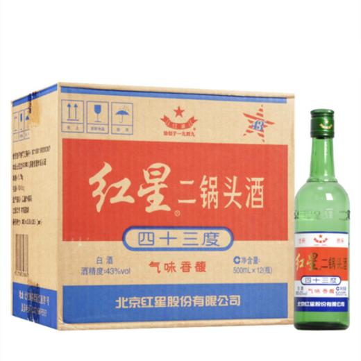 红星二锅头 43° 500ml*1件（12瓶） 商品图0