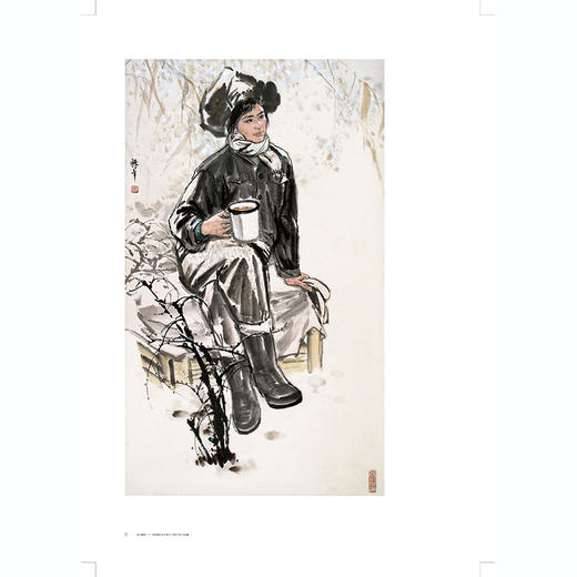 流水静深 史振峰先生从教60周年师生作品集 商品图1