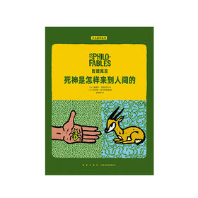 你也想长生不老吗？