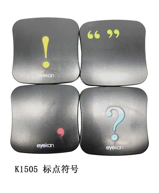 凯达 镜盒 K1505 标点符号 商品图0