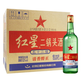 红星二锅头清香型52度 500ml*1件（12瓶）