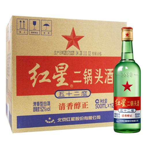 红星二锅头清香型52度 500ml*1件（12瓶） 商品图0