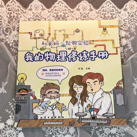 小学生喜爱的70个家庭趣味小实验(套装3册） 商品图4