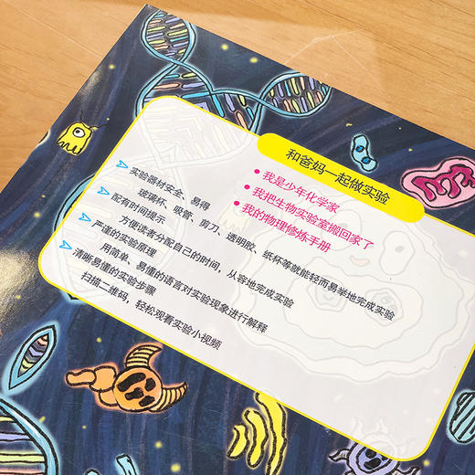 小学生喜爱的70个家庭趣味小实验(套装3册） 商品图6
