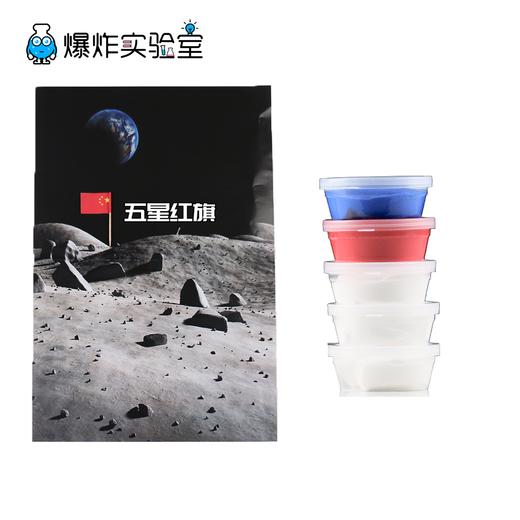 登陆月球 商品图4