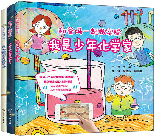 小学生喜爱的70个家庭趣味小实验(套装3册） 商品图0