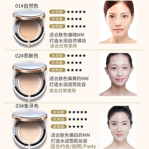 透蜜 轻润无瑕持久气垫BB霜 商品图1