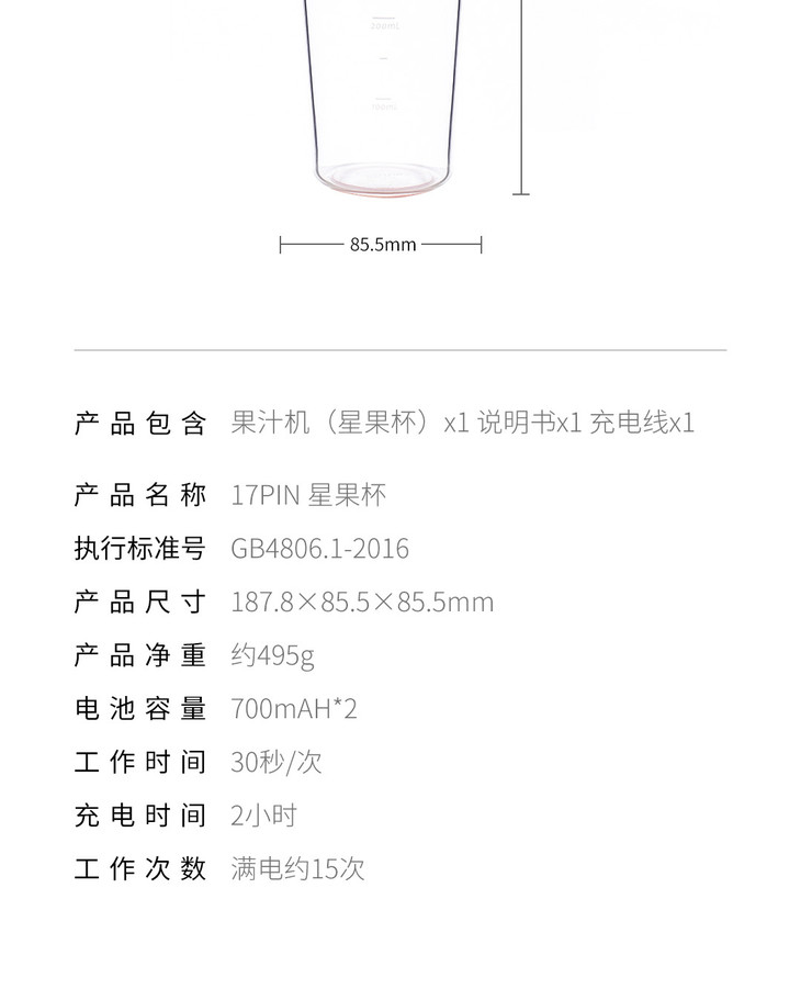 米家mijia 17pin便携榨汁机