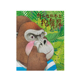 大猩猩在乎的原来是这件事