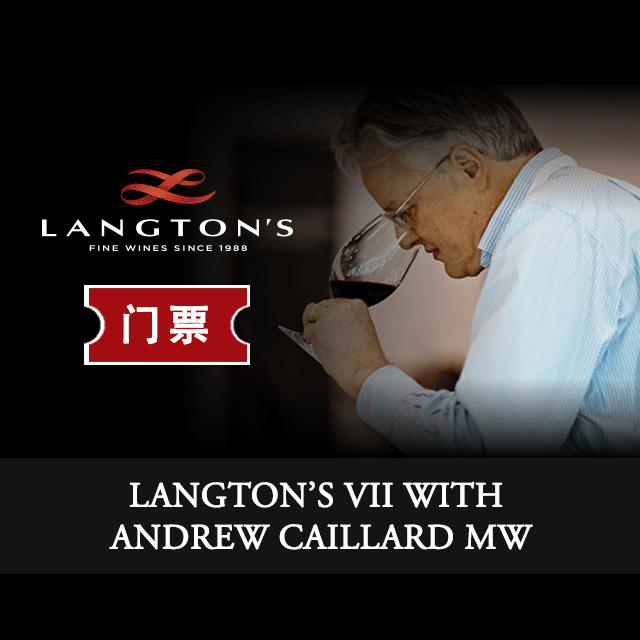 【大师班】和Andrew Caillard共鉴Langton's分级第七版 【Masterclass】Langton's VII with Andrew Caillard MW