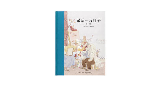 永不零落的常春藤叶 商品图0