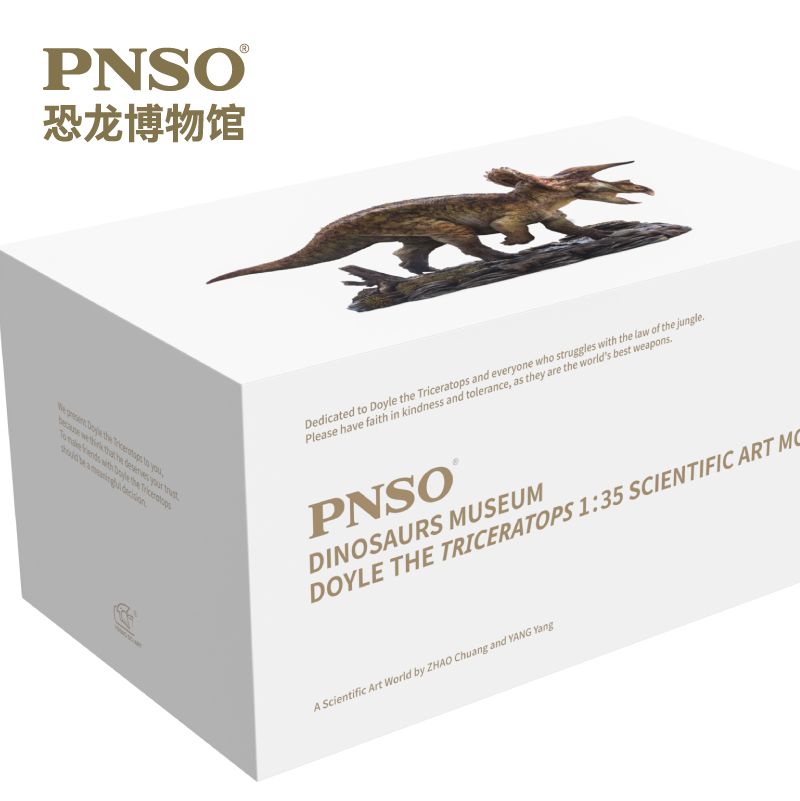 pnso恐龙博物馆三角龙多利马门溪龙尔玛135科学艺术模型