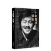 十年颠沛一顽童 商品缩略图0