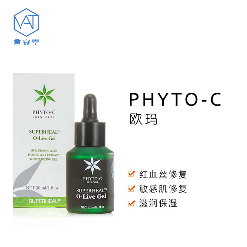 【包邮】美国phyto-c欧玛 橄榄高效修复凝胶 30ml /60ml褪红抗炎