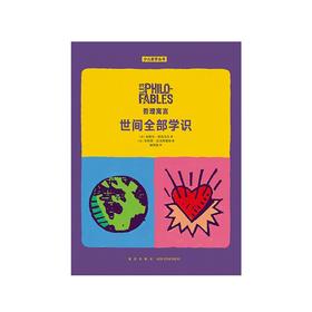 帮助孩子走进哲学家的工作室