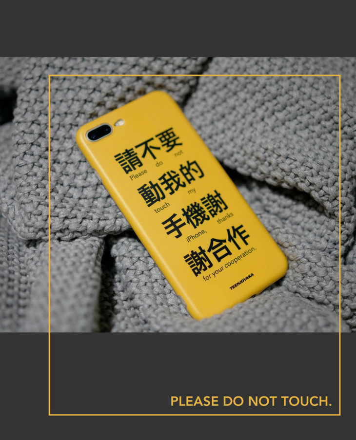 tjk 不要动我手机iphone 软壳 原创手机壳