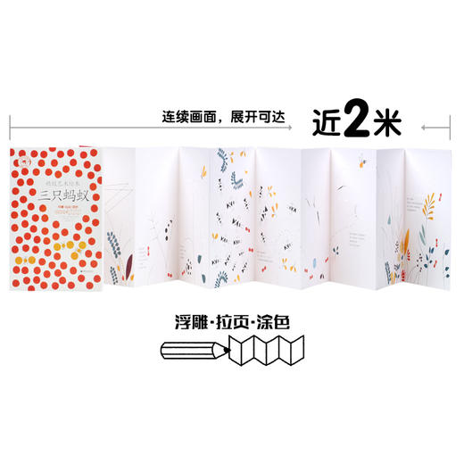 精致艺术绘本 商品图4